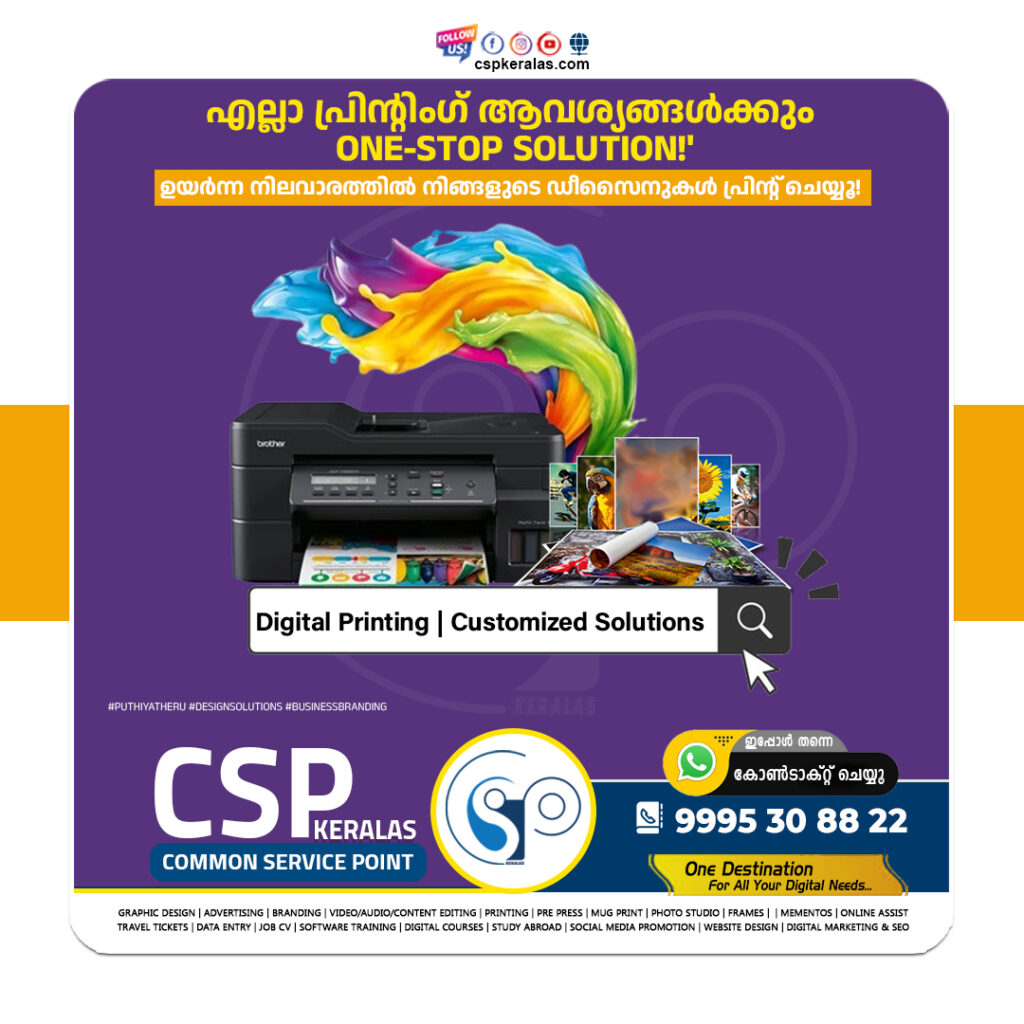 printing solution